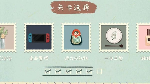 收纳物语官方正版