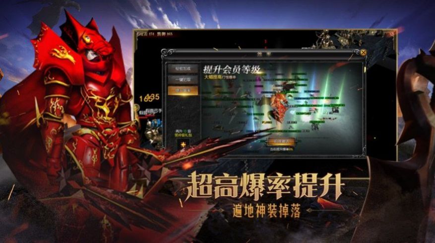 奇迹加强版之神兵奇迹手游
