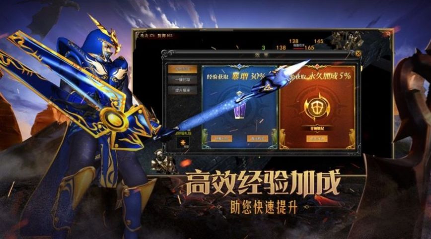 奇迹加强版之神兵奇迹手游