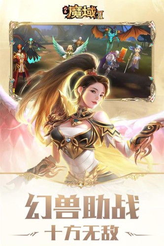 风暴魔域2破解版