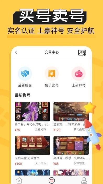 魔鱼玩游戏助手app
