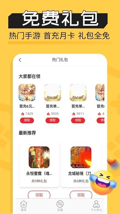 魔鱼玩游戏助手app