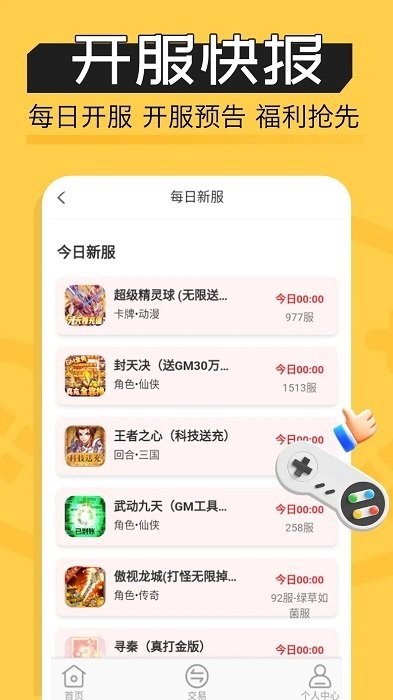 魔鱼玩游戏助手app