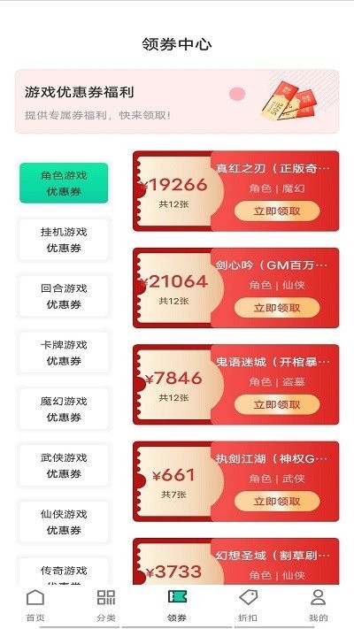 one游戏宝盒手机版