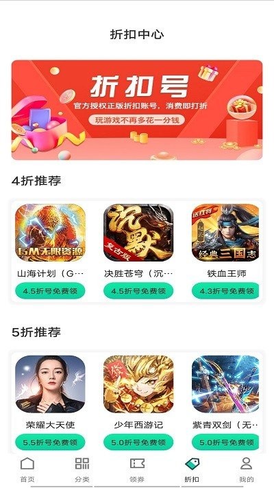 one游戏宝盒手机版