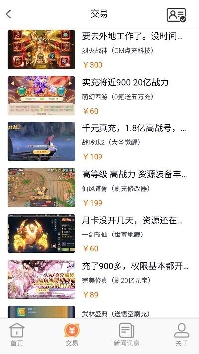 上号吧游戏app