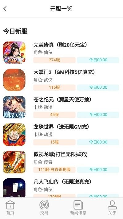 上号吧游戏app