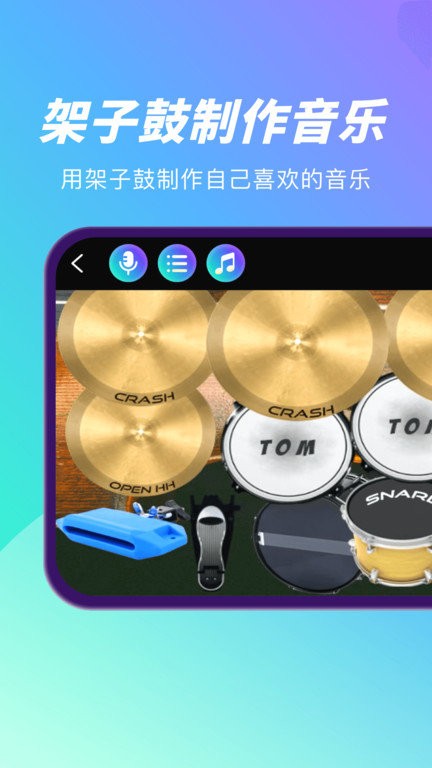 酷乐队钢琴app