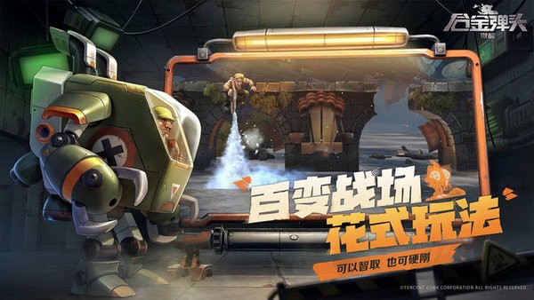 合金弹头觉醒官方版2023