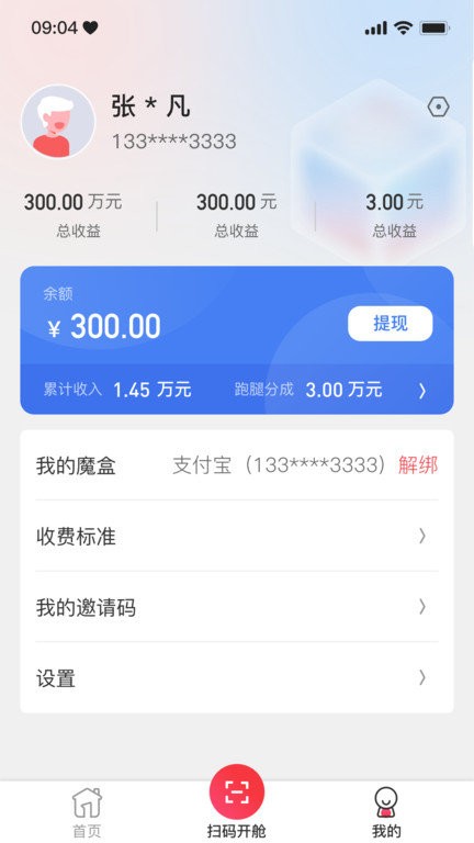 一秒到家服务端app