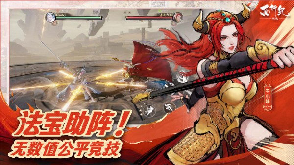 西行纪燃魂手游官方版