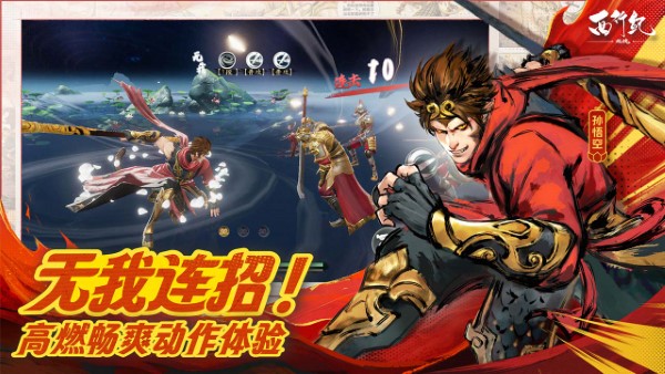 西行纪燃魂手游官方版