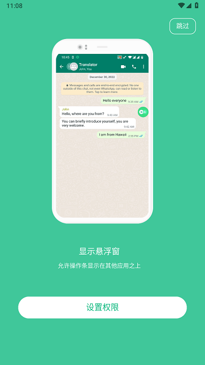 瞬译app官方版