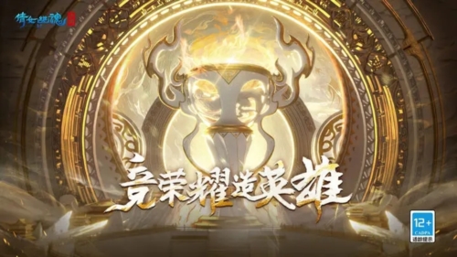 倩女幽魂折扣版本