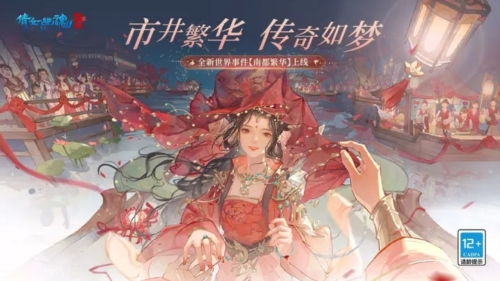 倩女幽魂折扣版本