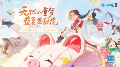 倩女幽魂折扣版本