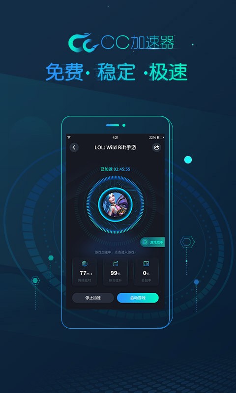 cc加速器2023年最新版