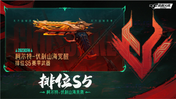 穿越火线枪战王者台湾服