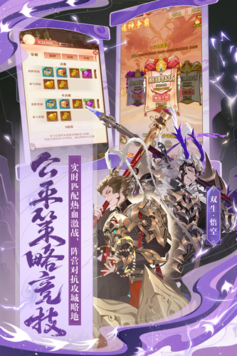 少年西游记九游版