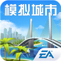 模拟城市我是市长百度版