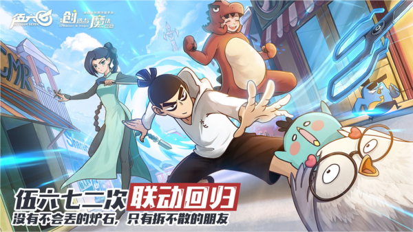 创造与魔法vivo版