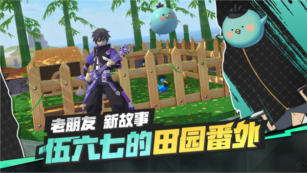 创造与魔法vivo版