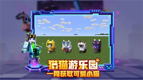 我的世界九游版