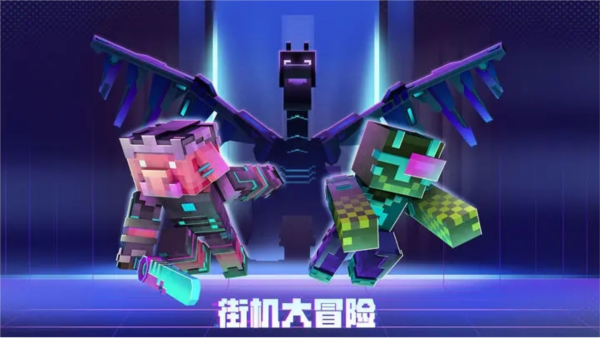 我的世界九游版