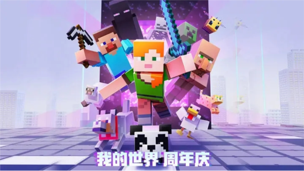 我的世界九游版