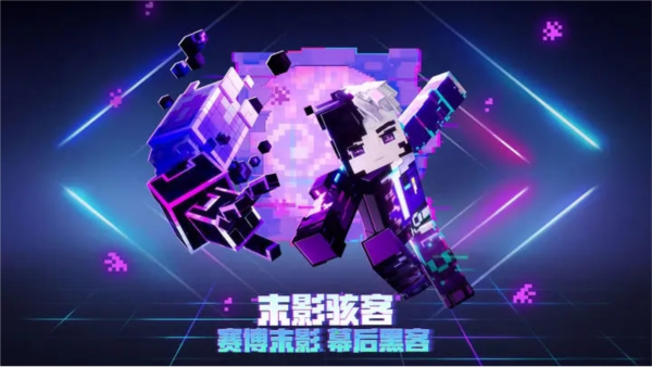 我的世界九游版