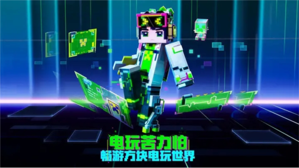 我的世界九游版