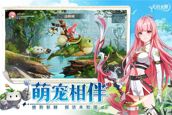 天启圣源官方版