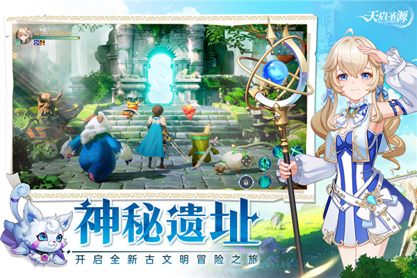 天启圣源官方版