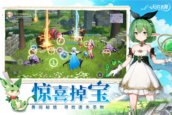 天启圣源官方版