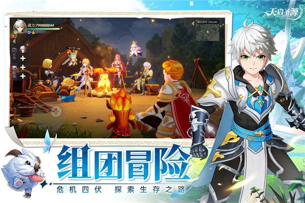 天启圣源官方版