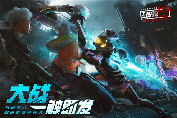 王牌战争果盘版