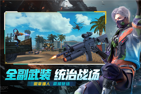 王牌战争果盘版