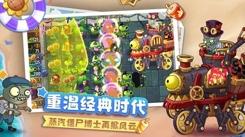 植物大战僵尸2国际版破解版9999999级
