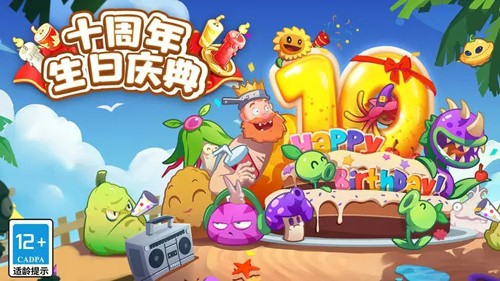植物大战僵尸2国际版破解版9999999级