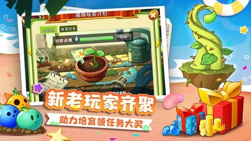 植物大战僵尸2国际版破解版9999999级