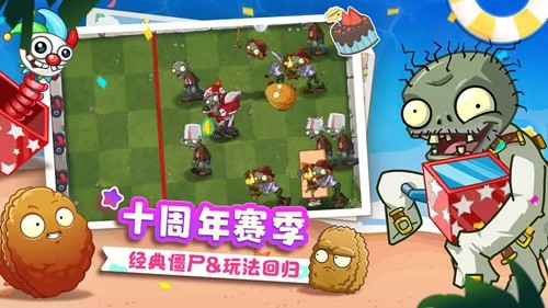 植物大战僵尸2国际版破解版9999999级