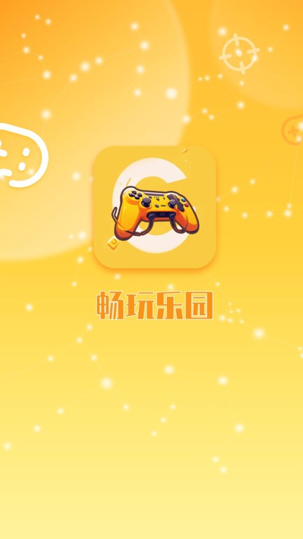 畅玩乐园游戏盒app