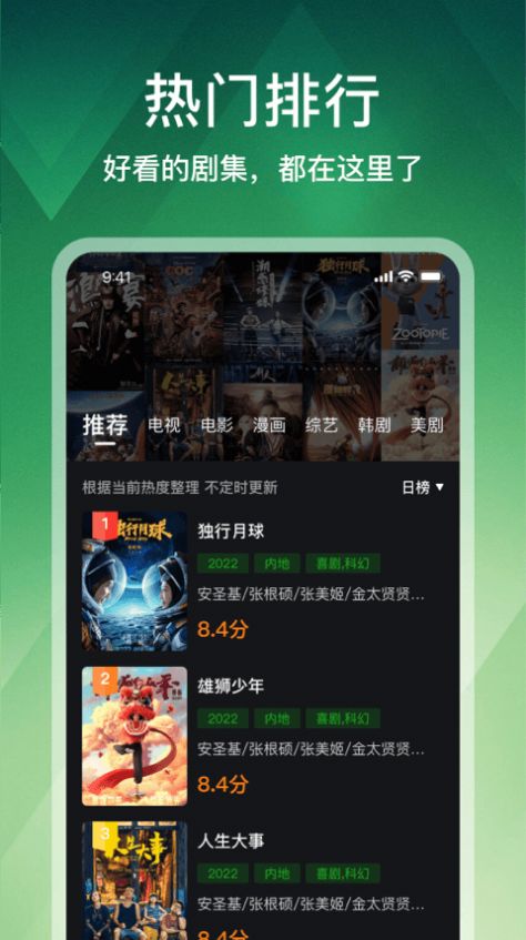 狮子影评app苹果