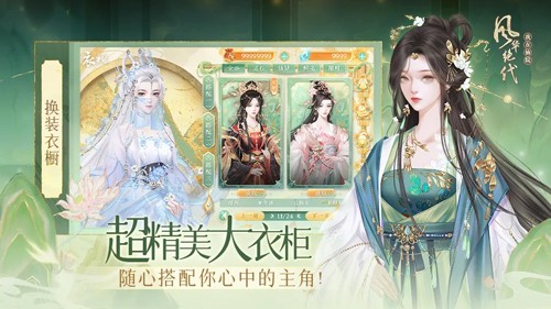 我在仙院风华绝代无限鲜花版