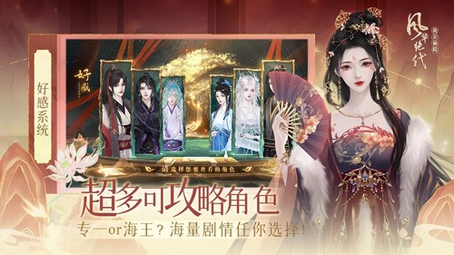 我在仙院风华绝代无限鲜花版