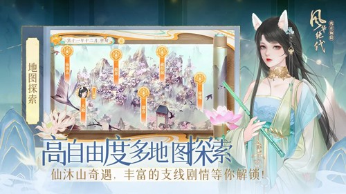 我在仙院风华绝代无限鲜花版