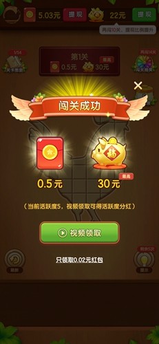 筑梦人生赚钱游戏
