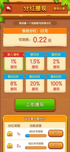 筑梦人生赚钱游戏