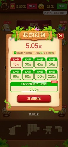 筑梦人生赚钱游戏