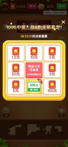 筑梦人生赚钱游戏